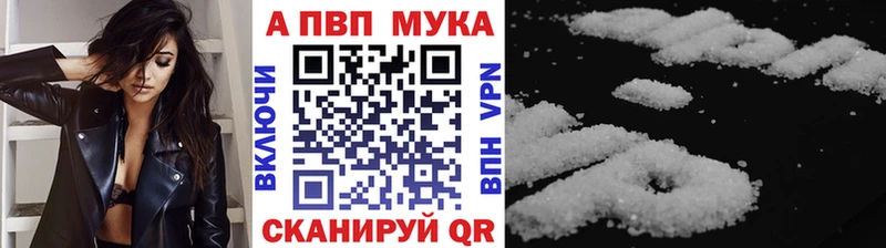Alfa_PVP мука  купить   Ардон 