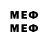 МЕФ 4 MMC MMCTEP KOT