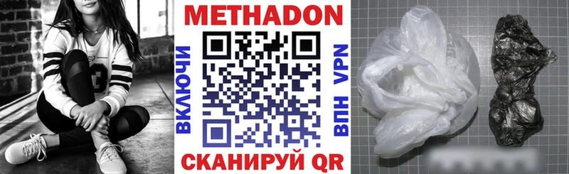 Метадон кристалл Ардон