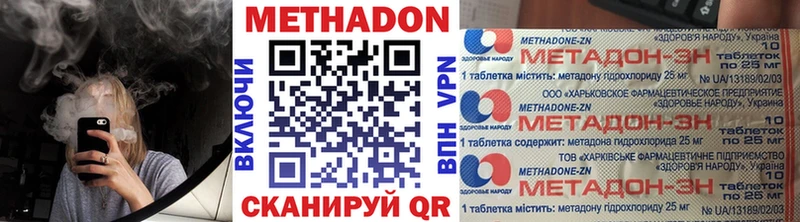 Метадон methadone Ардон