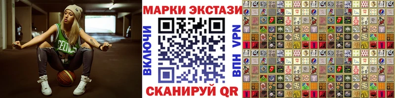 Марки NBOMe 1500мкг  Ардон 